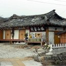 임유