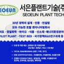 주식회사 서은 이미지