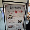 동탄산단8길R | 동탄국밥 제주은희네해장국 동탄산단점 언제나강추