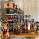 에이에이아라비카