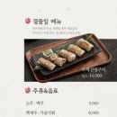 금정민물장어 이미지