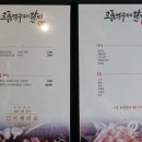 고품격수제갈비 이미지
