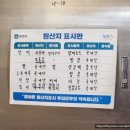 지중해자연산민물장어 이미지