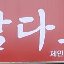 짬다르크