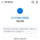 쏠트래블 이미지