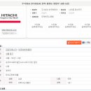 주식회사 한국히타치 이미지
