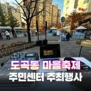 도곡1동 주민센터 | 행복축제 야외행사 음향렌탈, 스피커대여