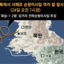 그냥 심심해서요. (26597) ‘북한판 토마호크’ 서해로 도발 이미지