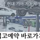 석계자동차정비 이미지