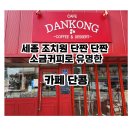 단콩 이미지