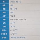 한솔동_한솔고등학교 이미지