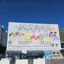 33아파트먼트 | 광주 비엔날레 팝업 33아파트먼트 휴일 오픈런 후기