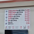 본가장수촌 이미지