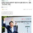 "이승만 생양아치" 발언으로 감봉 당한 교사... 법원 "징계 정당" 판결 이미지