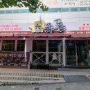 이게볶음밥(성서점) | 가성비 좋은 이곡동 맛집인 무한리필 육돈 성서이마트 추천