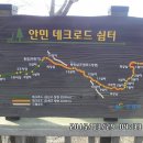 안민고개 쉼터 이미지