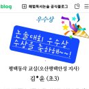 책이 좋아지는 독서논술 2 이미지