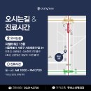 큐비스의원 이미지