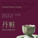 녹청자박물관 이미지