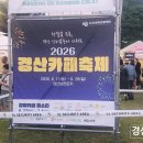 서늘다방 | 경산 카페 축제 후기 주차 신비복숭아 구입 신비복숭아 디저트 경산가볼만한곳