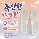 다이쏘 - 구리시 수택천로25번길 44 | 기능성깔창 직접 써본 뒤꿈치 통증 착용 후기