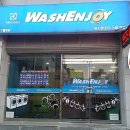 고현세탁소 이미지