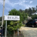 안면도위드유 | [안면도 여행, 안면도 펜션]자연과 함께 힐링하는 공간 안면도 위드유 펜션