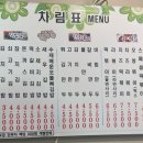 김밥나라봄내초교점
