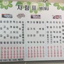 김밥나라봄내초교점 이미지