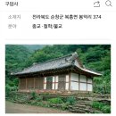 순천-64호 네이버블로그