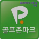 신림 일이삼스크린골프 네이버블로그