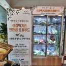강동구청친환경로컬푸드무인판매대