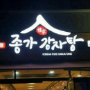 송도 감자탕 이미지