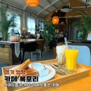 카페복포리 이미지