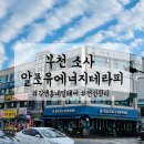 김앤홍네일&amp;헤어디자인, 부천 소사 에스테틱 알포유테라피후기
