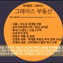 뉴부동산파트너공인중개사사무소 이미지