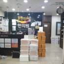 동안미소한의원 이미지