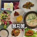 세지개발 | 대구 상견례 식당 추천, 수성구 한정식 용지봉 코스 후기