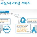 델서비스센터 이미지