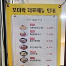 모미락석남점