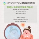 울산광역시남구정신건강복지센터 이미지