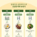 건강한에너지 이미지