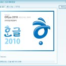한글2010 이미지