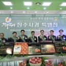 장수군조합공동사업법인
