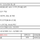 [전의면]화장품충진 설비부품세척 정규직 채용 이미지