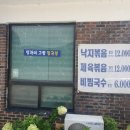 명자네청국장