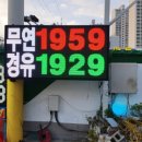 송정주유소 이미지