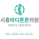 이종오신경외과의원 티스토리