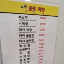 수빈곱창막창 이미지