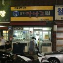 세류동 현대아파트앞 이미지